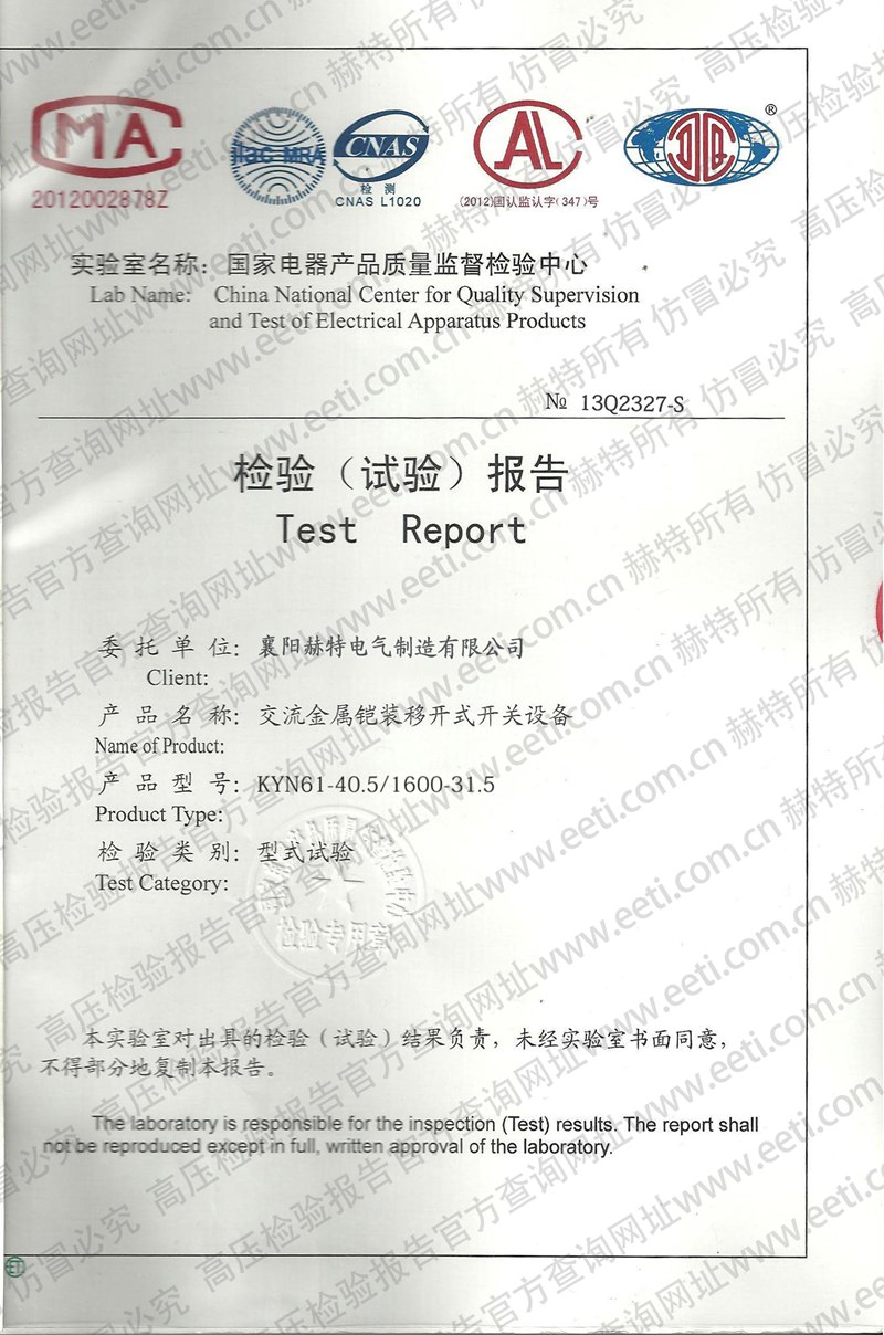 KYN61-40.5(國家電器)報告.jpg
